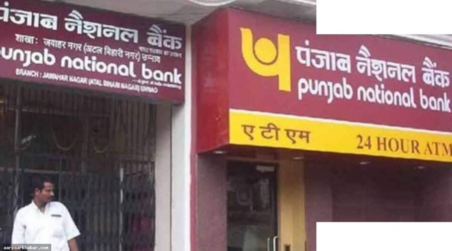 PNB खाता बंद होने से बचाएं, 3 दिन में करें ये काम