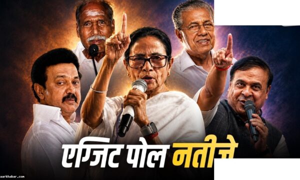 पांच राज्यों में किसकी बनेगी सरकार Poll of Polls
