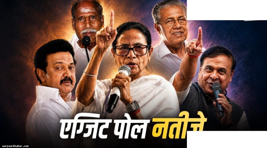 पांच राज्यों में किसकी बनेगी सरकार Poll of Polls
