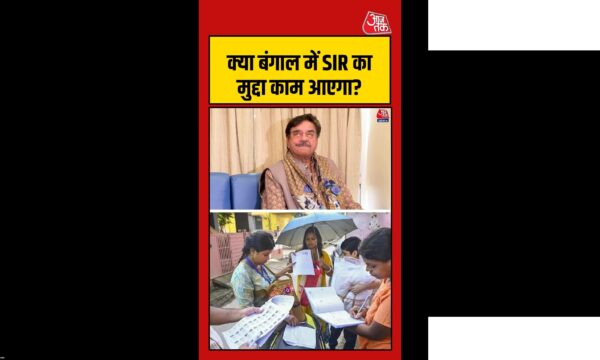 बंगाल चुनाव में SIR मुद्दा कितना असरदार हो सकता है