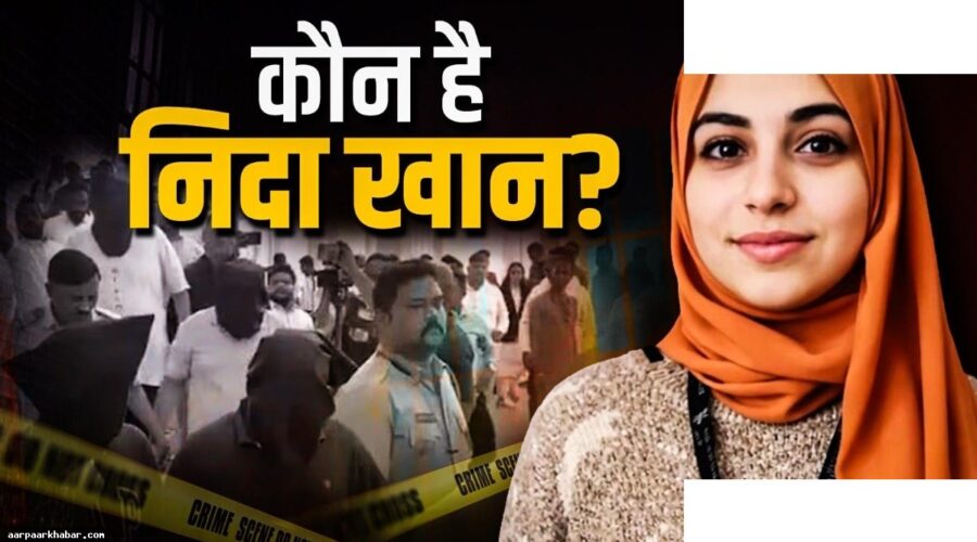 नासिक TCS कांड: HR निदा खान कौन? FIR आरोप