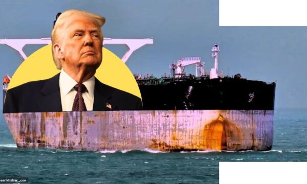 अमेरिका का U-टर्न, रूसी तेल पर दी गई छूट