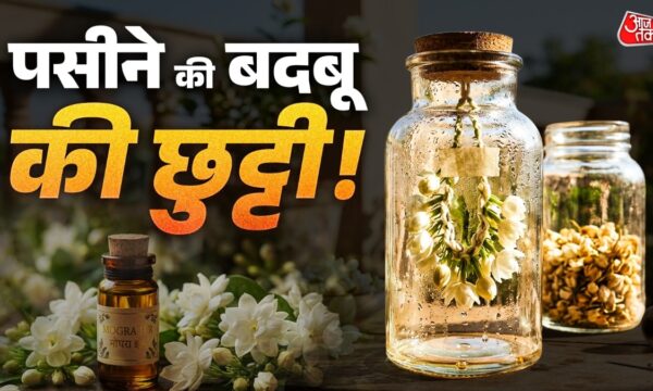 गर्मी में शरीर की महक के लिए घर पर मोगरे का इत्र