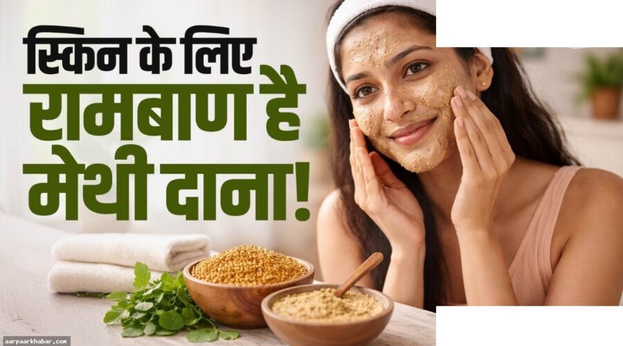 झुर्रियों और दाग-धब्बों के लिए देसी फेस पैक