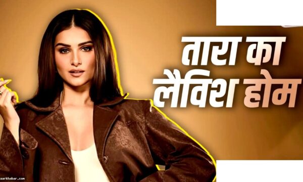 तारा सुतारिया का नया घर: व्हाइट थीम और ग्रैंड पियानो