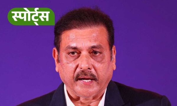 वानखेड़े में रवि शास्त्री स्टैंड का हुआ भव्य उद्घाटन