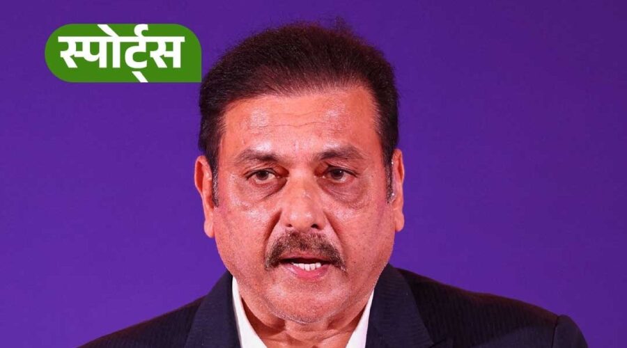 वानखेड़े में रवि शास्त्री स्टैंड का हुआ भव्य उद्घाटन