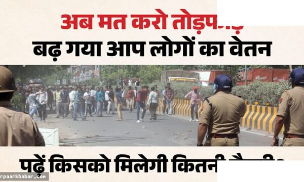 यूपी में श्रमिकों की सैलरी बढ़ी, नए वेतन दरें लागू