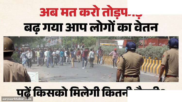 यूपी में श्रमिकों की सैलरी बढ़ी, नए वेतन दरें लागू