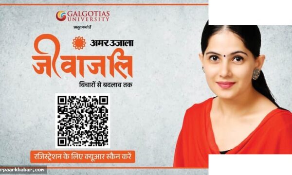 जया किशोरी का नोएडा में आध्यात्मिक सत्र, रजिस्ट्रेशन करें