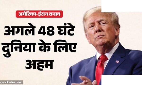 ईरान शांति वार्ता: पाकिस्तान में ट्रंप की बड़ी घोषणा