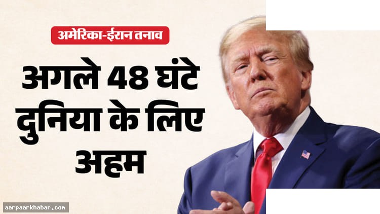 ईरान शांति वार्ता: पाकिस्तान में ट्रंप की बड़ी घोषणा