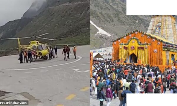 केदारनाथ हेली सेवा टिकट बुकिंग आज से शुरू