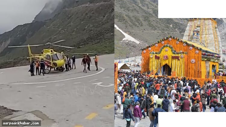 केदारनाथ हेली सेवा टिकट बुकिंग आज से शुरू