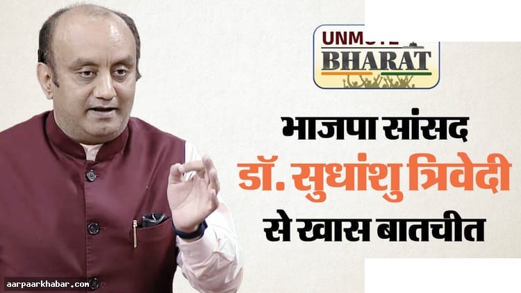 कांग्रेस सत्ता के बिना छटपटा रही: सुधांशु त्रिवेदी