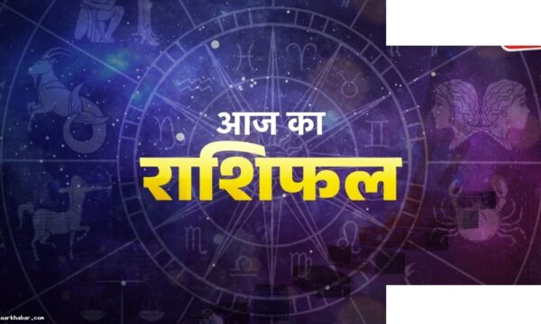 कुंभ राशि को मिलेंगे आकर्षक प्रस्ताव, राशिफल 16 अप्रैल