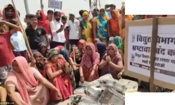 जालौन में स्मार्ट मीटर के खिलाफ आंदोलन