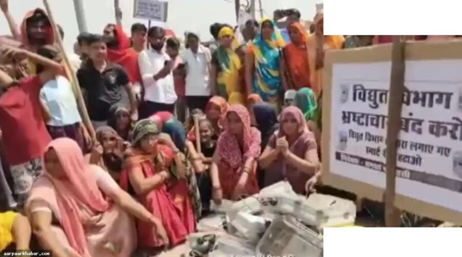 जालौन में स्मार्ट मीटर के खिलाफ आंदोलन