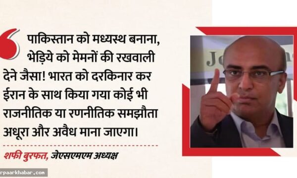 बलोच नेता की नेतन्याहू को चिट्ठी, पाकिस्तान पर आरोप