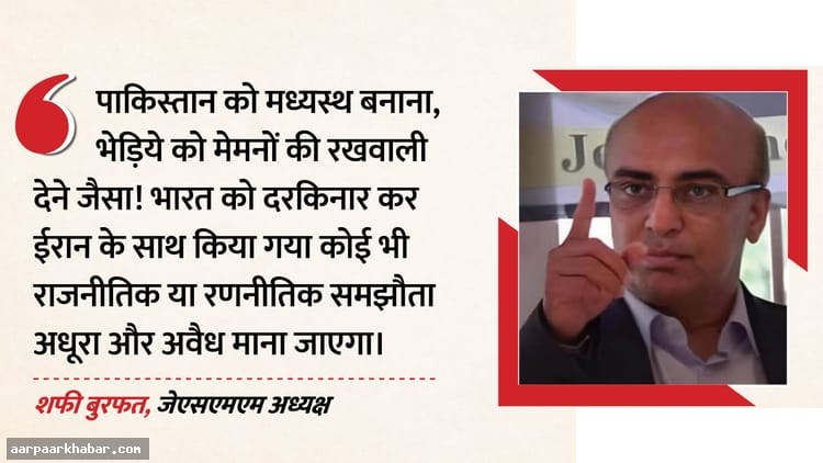 बलोच नेता की नेतन्याहू को चिट्ठी, पाकिस्तान पर आरोप