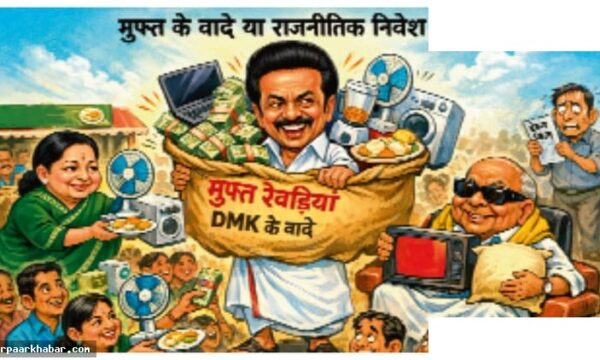 तमिलनाडु चुनाव: मुफ्त वादों का सफर