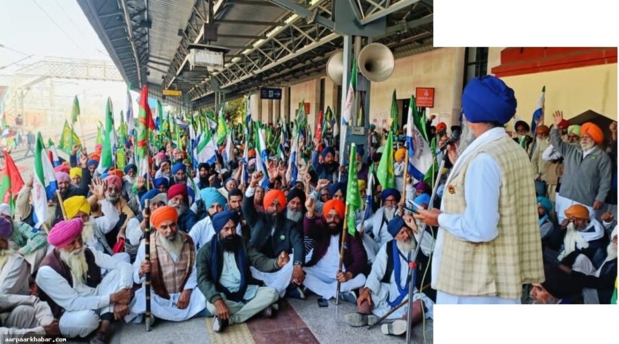 पंजाब किसान रेल रोको आंदोलन आज