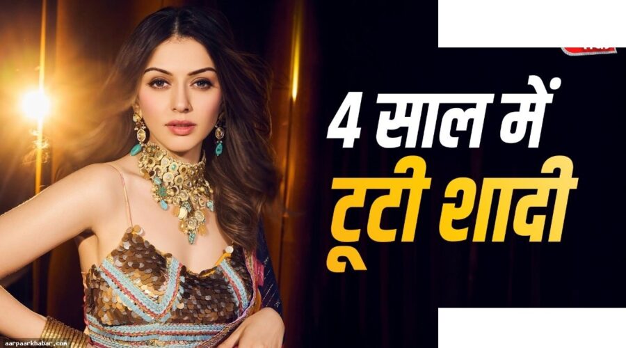 हंसिका मोटवानी तलाक के बाद हनुमान चालीसा से मिली शांति