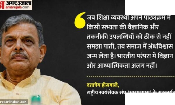 शिक्षा की कमी से अंधविश्वास: होसबाले का विचार