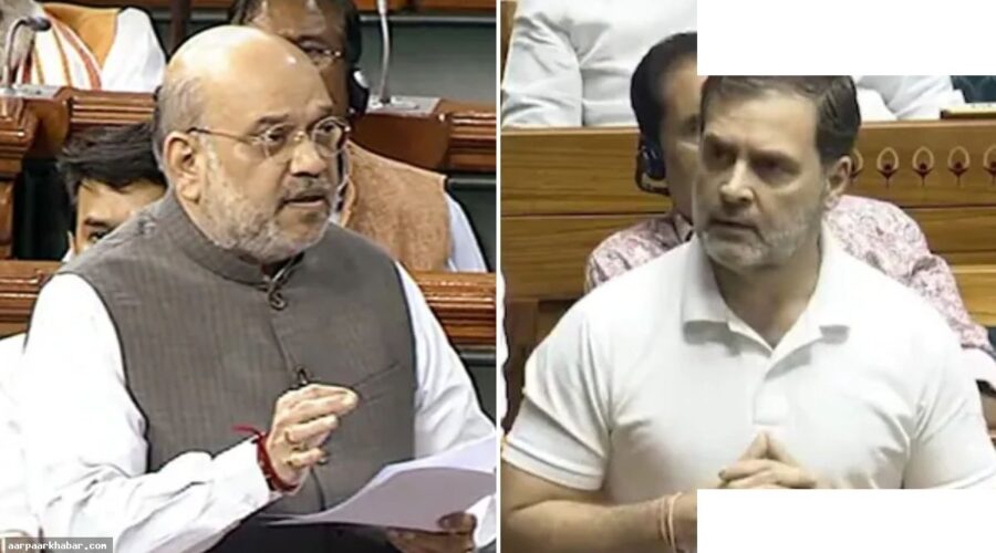 अमित शाह ने राहुल गांधी को संसद में दी नसीहत