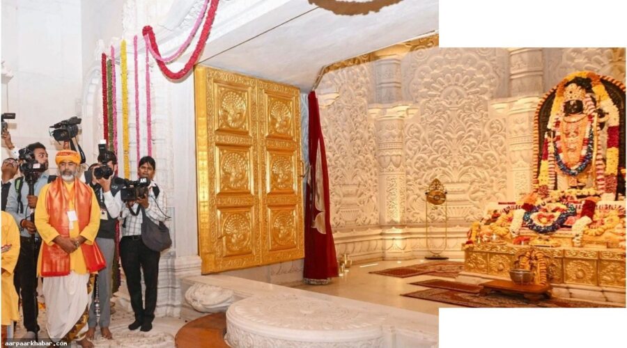 अयोध्या राम मंदिर पास कैसे बनता है ऑनलाइन