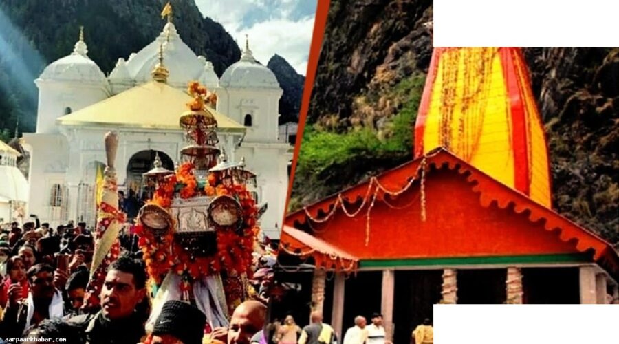 चार धाम यात्रा शुरू, अक्षय तृतीया पर खुलेंगे कपाट