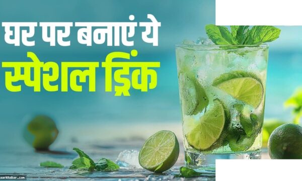 घर पर बनाएं रेस्टोरेंट स्टाइल वर्जिन मोजितो