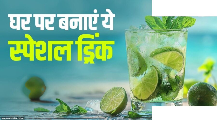 घर पर बनाएं रेस्टोरेंट स्टाइल वर्जिन मोजितो