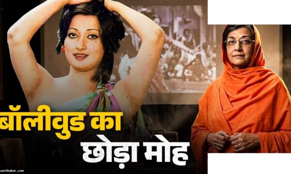 नीता मेहता: बॉलीवुड से साध्वी बनने की अद्भुत यात्रा