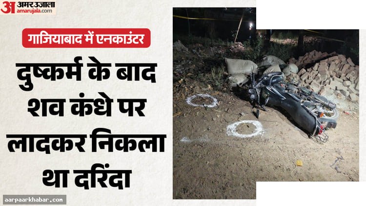 चार साल की बच्ची से दुष्कर्म, मामा मुठभेड़ में मारा गया