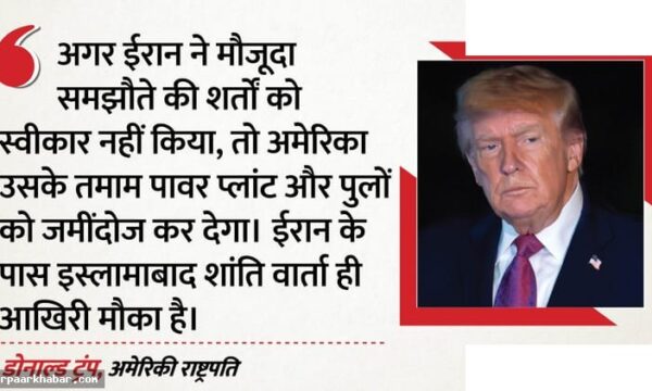 ट्रंप की ईरान को चेतावनी: डील मानो या अंधेरे में डूबो