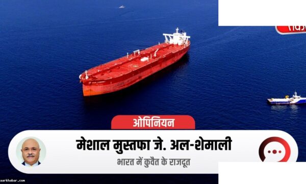 होर्मुज दुनिया की एनर्जी लाइफलाइन: कुवैत की चेतावनी