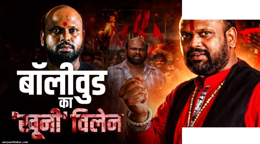 रामी रेड्डी: बॉलीवुड के सबसे खतरनाक विलेन