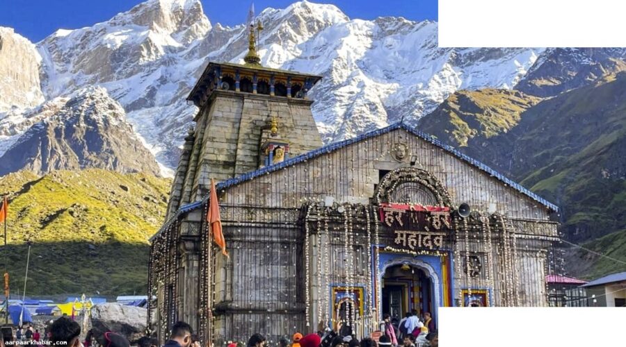 केदारनाथ का नाम कैसे पड़ा – देवता की पौराणिक कहानी