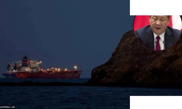 होर्मुज स्ट्रेट पर शी जिनपिंग का ईरान के खिलाफ बयान