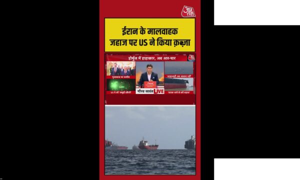 अमेरिका ने ईरान के जहाज पर किया हमला, संबंध तनावपूर्ण