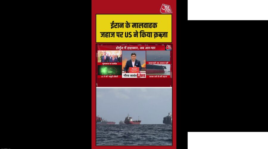 अमेरिका ने ईरान के जहाज पर किया हमला, संबंध तनावपूर्ण