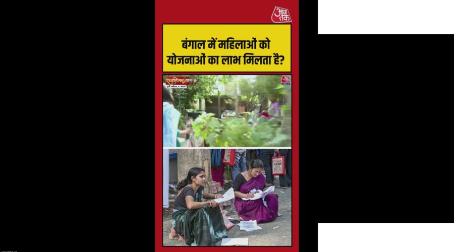 बंगाल लक्ष्मी भंडार योजना महिलाओं के अनुभव