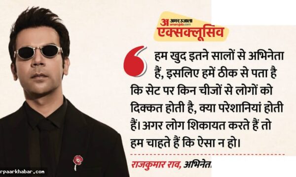राजकुमार राव प्रोड्यूसर टोस्टर फिल्म अनुभव