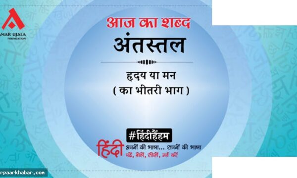 अंतस्तल और जगदीश चतुर्वेदी की प्रसिद्ध कविता