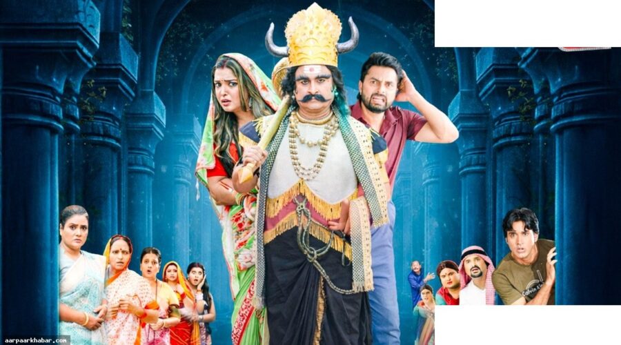 सास बहू यमराज टीवी प्रीमियर: डरावनी कॉमेडी का धमाल