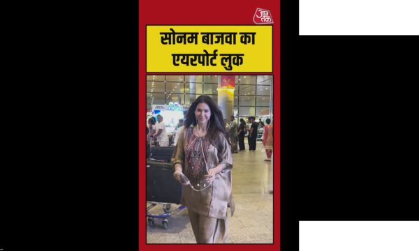 एयरपोर्ट पर स्पॉट हुईं सोनम बाजवा का शानदार लुक