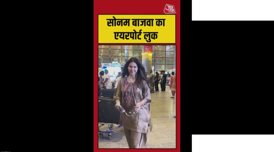एयरपोर्ट पर स्पॉट हुईं सोनम बाजवा का शानदार लुक