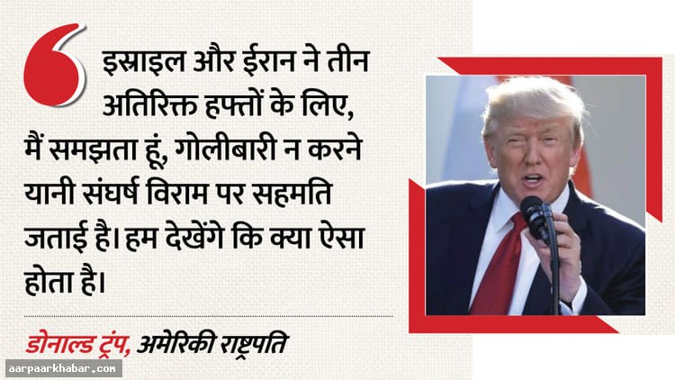 इस्राइल-लेबनान संघर्ष विराम तीन हफ्तों के लिए बढ़ा