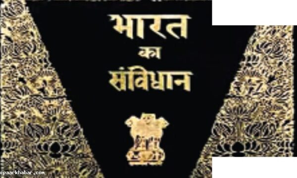 संविधान को गाना अब संभव, गोल्डन बुक रिकॉर्ड